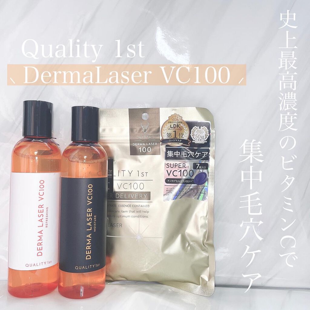 ダーマレーザー スーパーVC100ローション（さっぱり）/クオリティファースト/化粧水を使ったクチコミ（1枚目）