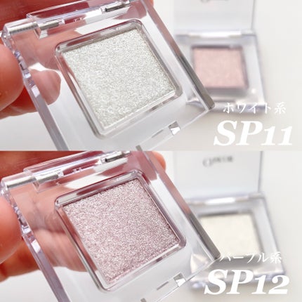 マルチカラーバリエーション スパークル/チャコット・コスメティクス/単色アイシャドウを使ったクチコミ(6枚目)