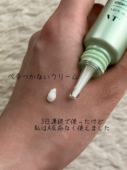シカレチA クリーム0.05/VT/フェイスクリームを使ったクチコミ(2枚目)