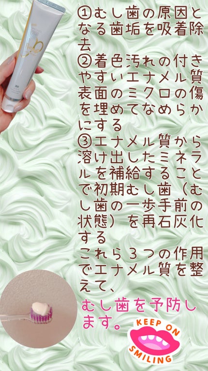 アパガードプレミオ/アパガード/歯磨き粉を使ったクチコミ(2枚目)