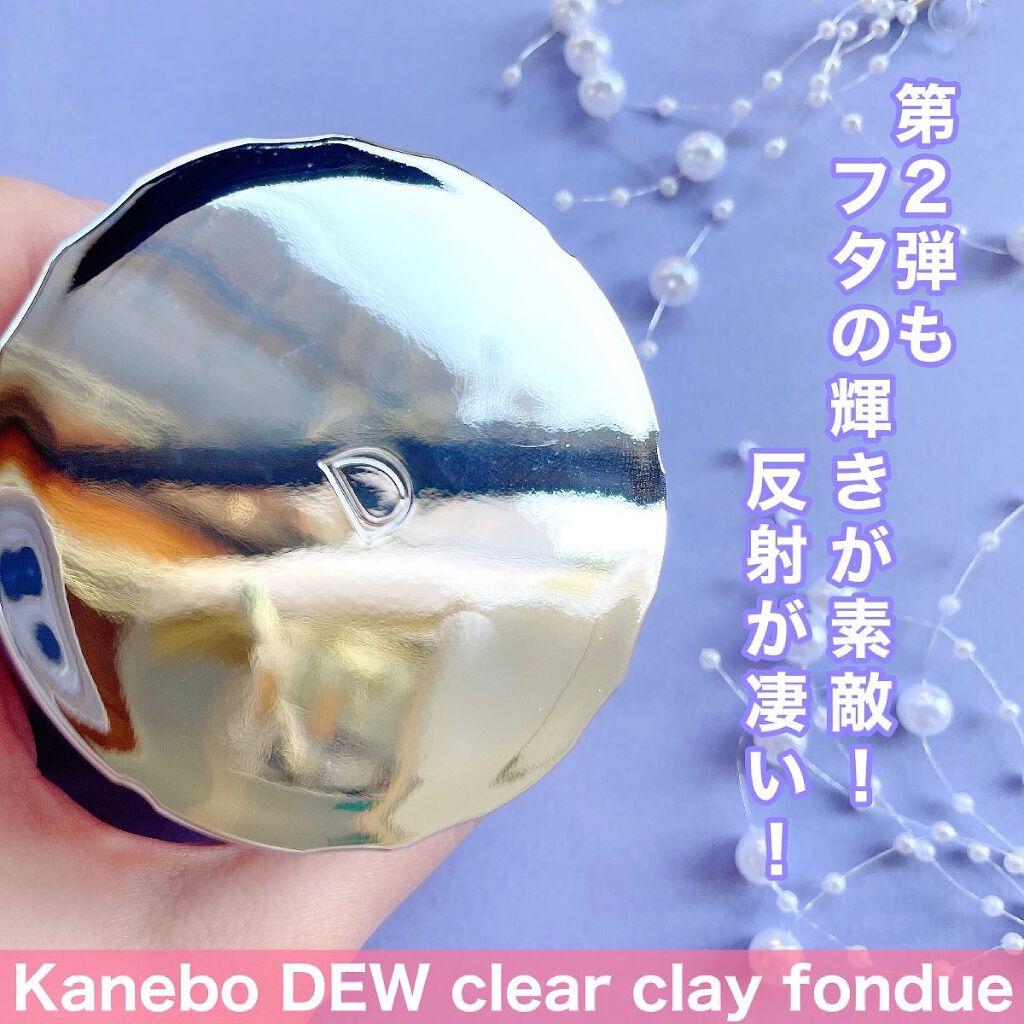  クリアクレイフォンデュ/DEW/洗い流すパック・マスクを使ったクチコミ（3枚目）