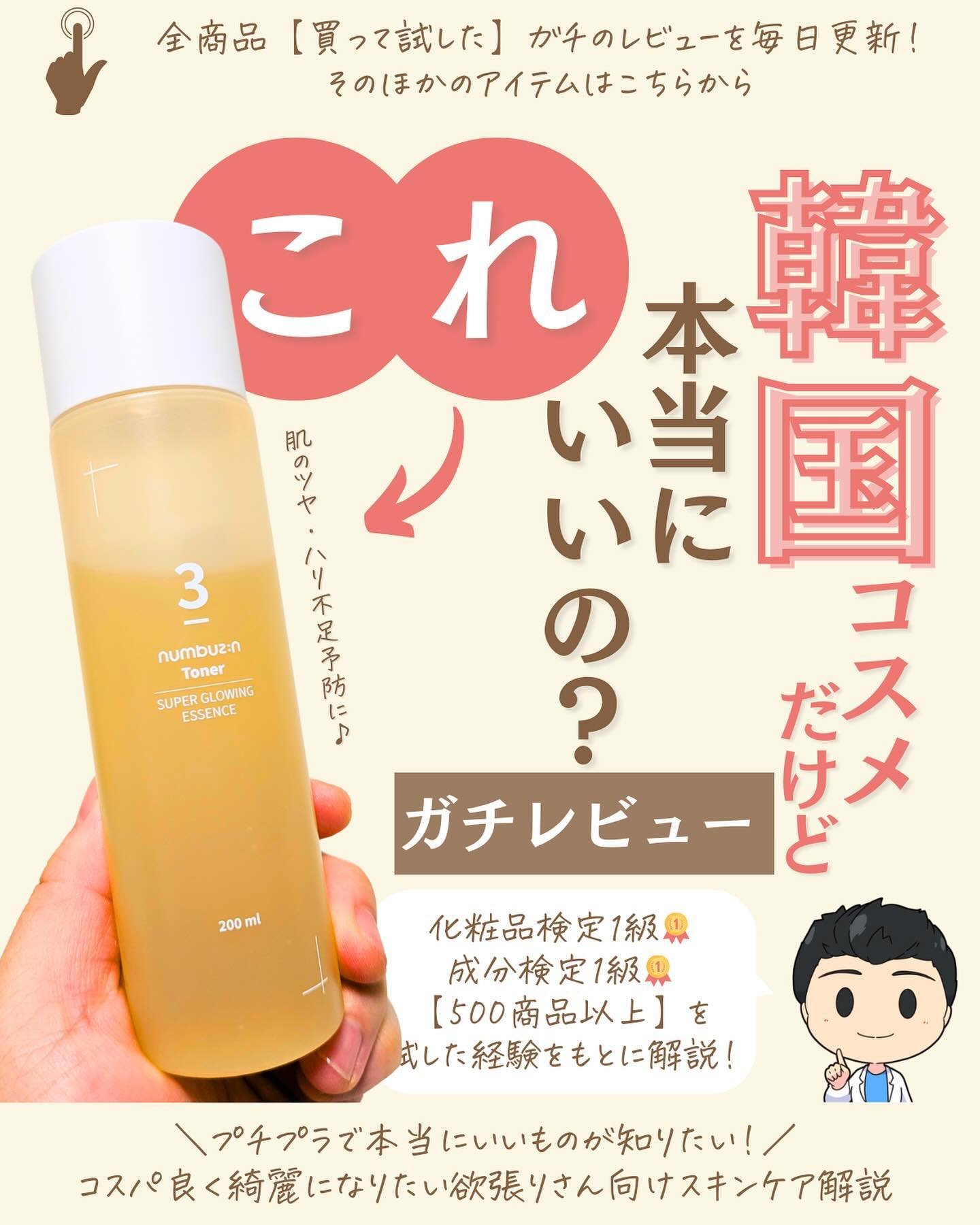 を使ったクチコミ（1枚目）