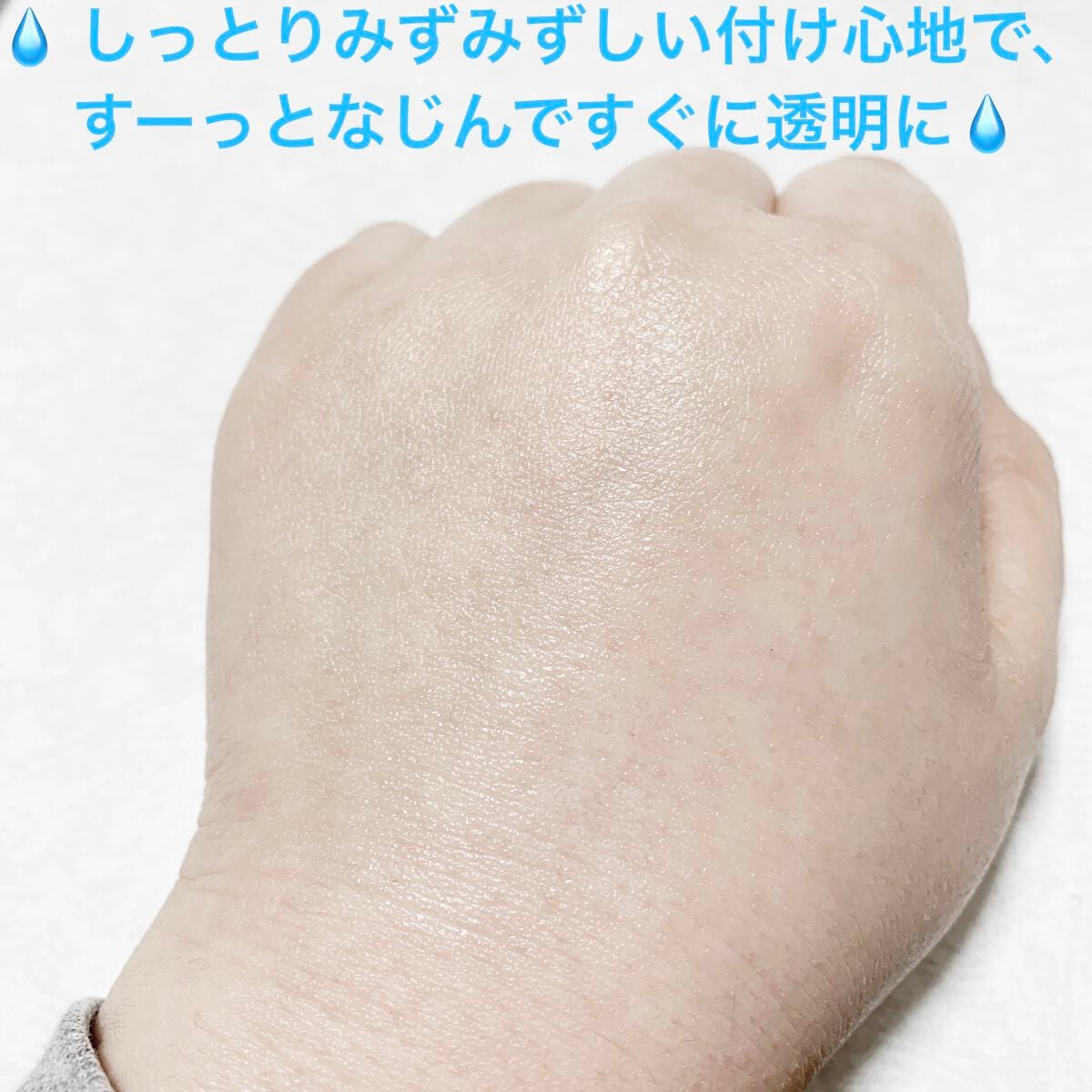 メンタームザサンPUVジェルS/メンターム/日焼け止め・UVケアを使ったクチコミ(5枚目)