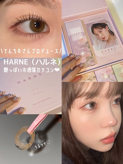 HARNE 1day/HARNE/ワンデー(1DAY)カラコンを使ったクチコミ(1枚目)