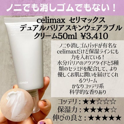 セラマイディンクリーム/Dr.Jart+/フェイスクリームを使ったクチコミ(3枚目)