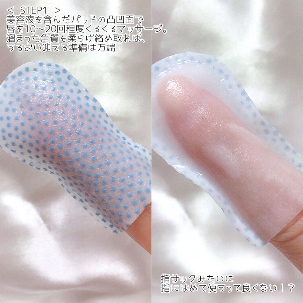 リップエイド集中マスク/トレンドホリック/リップマスクを使ったクチコミ（3枚目）