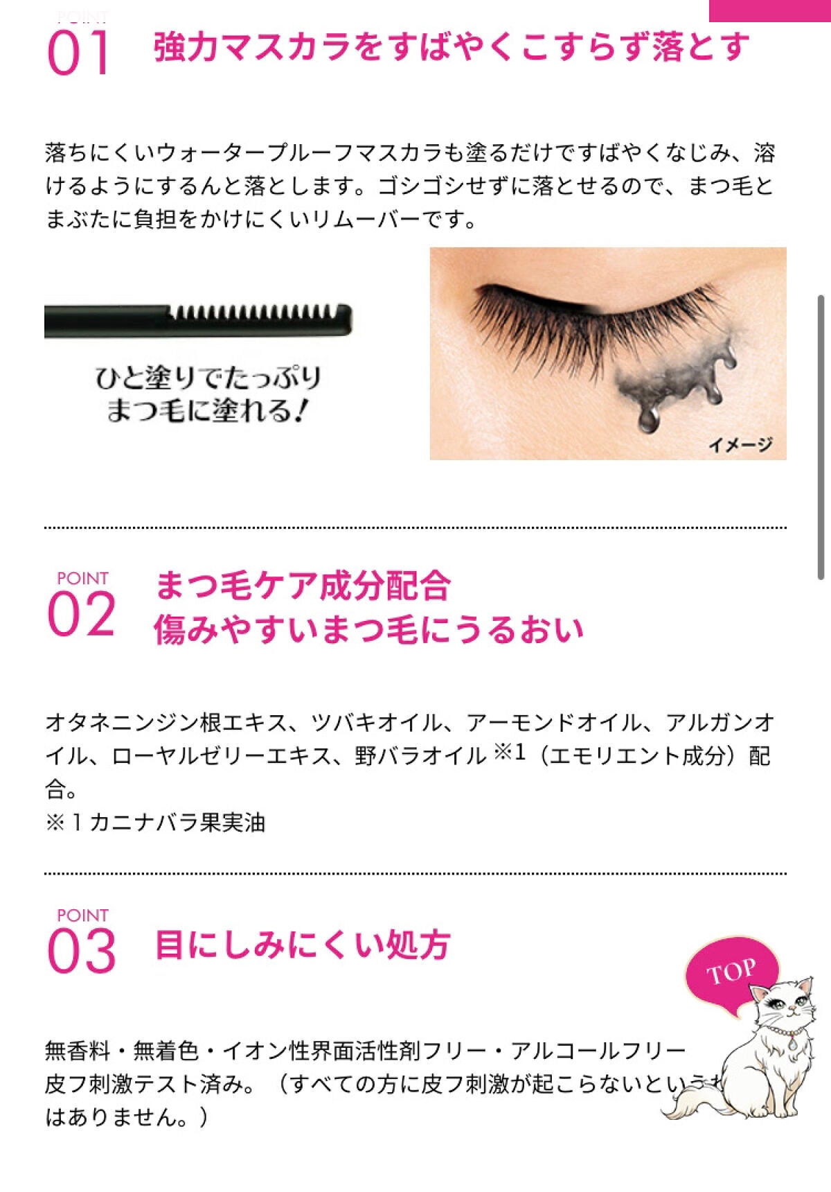 ヒロインメイクSP スピーディーマスカラリムーバー/ヒロインメイク/ポイントメイクリムーバーを使ったクチコミ(3枚目)