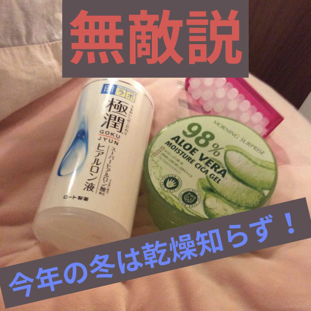 アロエベラ98% モイスチャージェル/スキンガーデン/フェイスクリームを使ったクチコミ(1枚目)