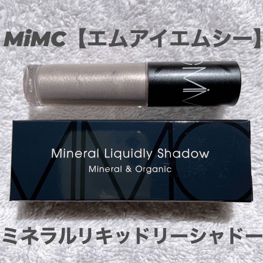 ミネラルリキッドリーシャドー/MiMC/リキッドアイシャドウを使ったクチコミ(1枚目)