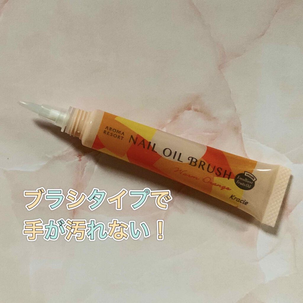 ネイルオイルブラッシュ/アロマリゾート/ネイルオイル・トリートメントを使ったクチコミ（2枚目）