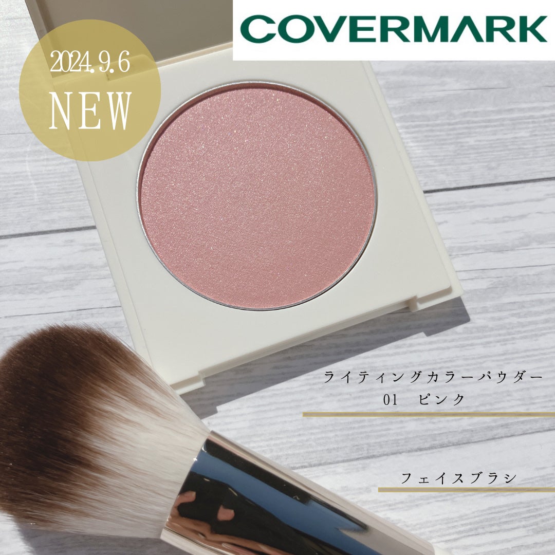 カバーマーク ライティング カラー パウダー/COVERMARK/パウダーチークを使ったクチコミ(1枚目)