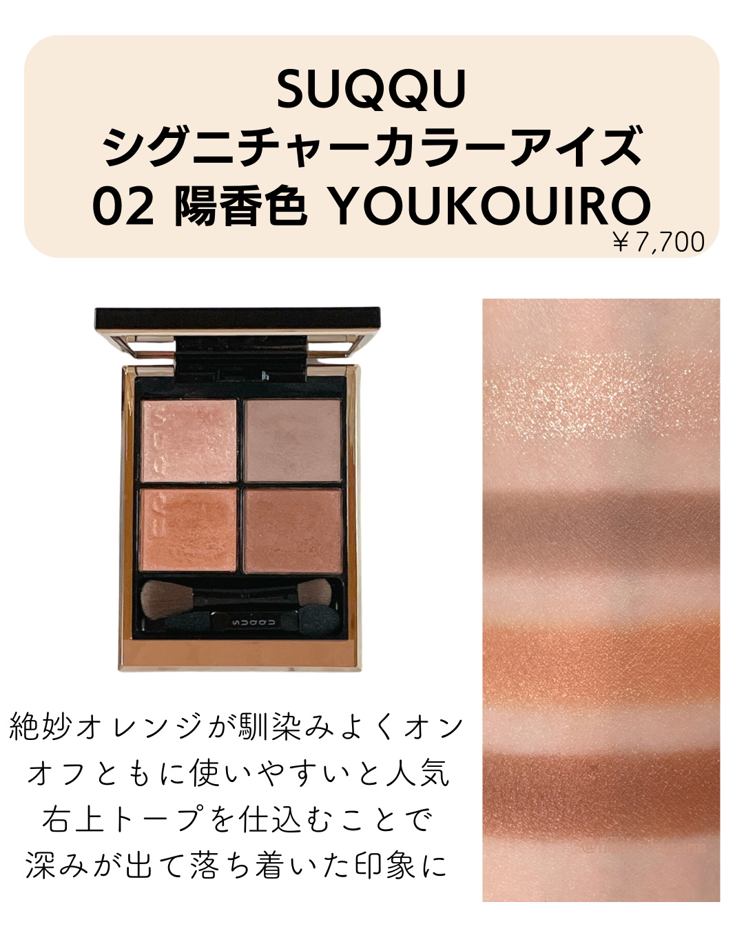 アイ カラー クォード/TOM FORD BEAUTY/アイシャドウパレットを使ったクチコミ（3枚目）