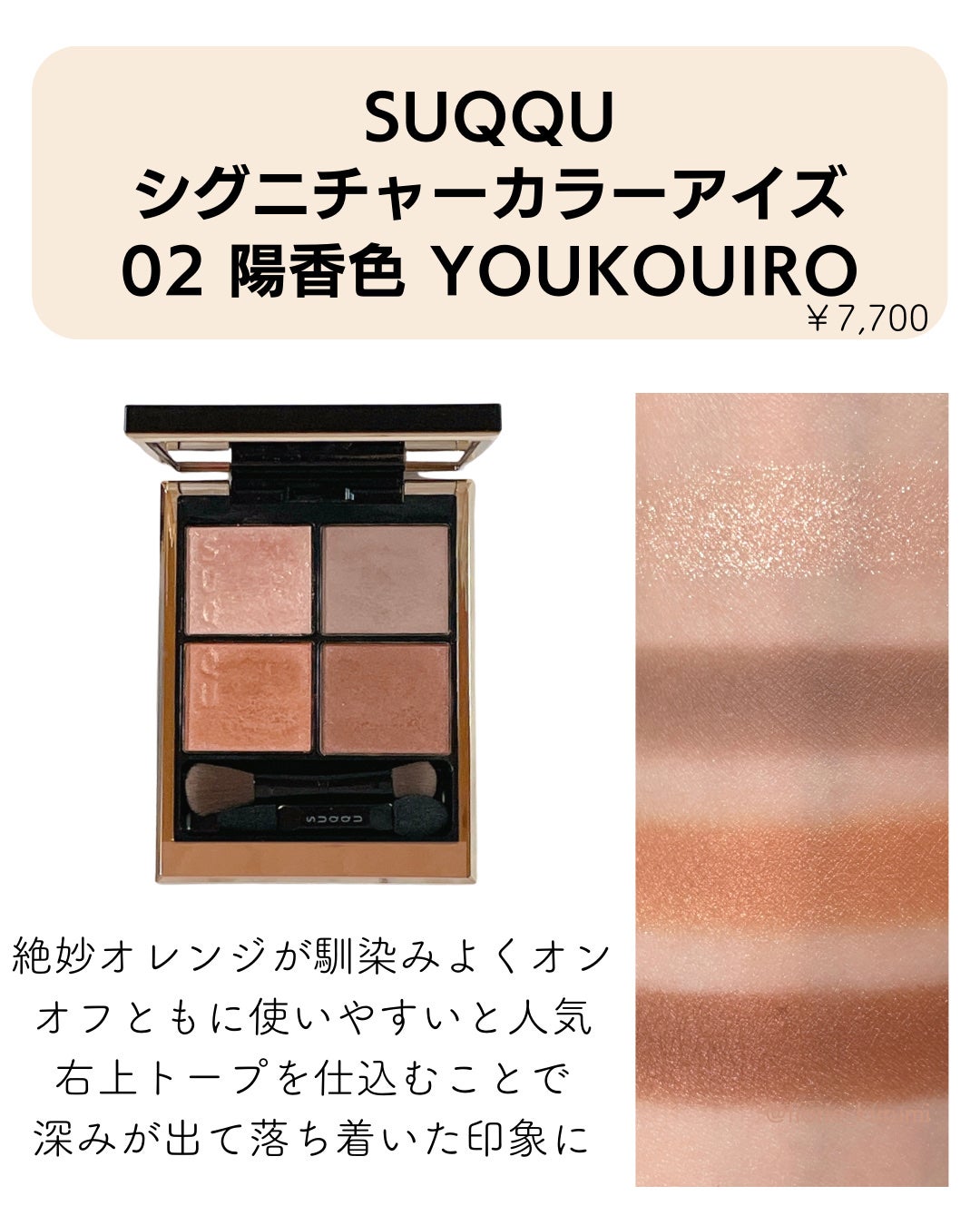 アイ カラー クォード/TOM FORD BEAUTY/アイシャドウパレットを使ったクチコミ(3枚目)