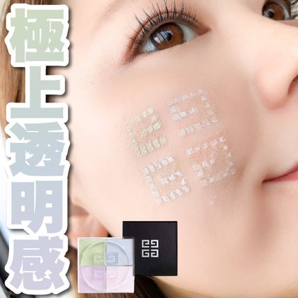 プリズム・リーブル/GIVENCHY/ルースパウダーを使ったクチコミ(1枚目)