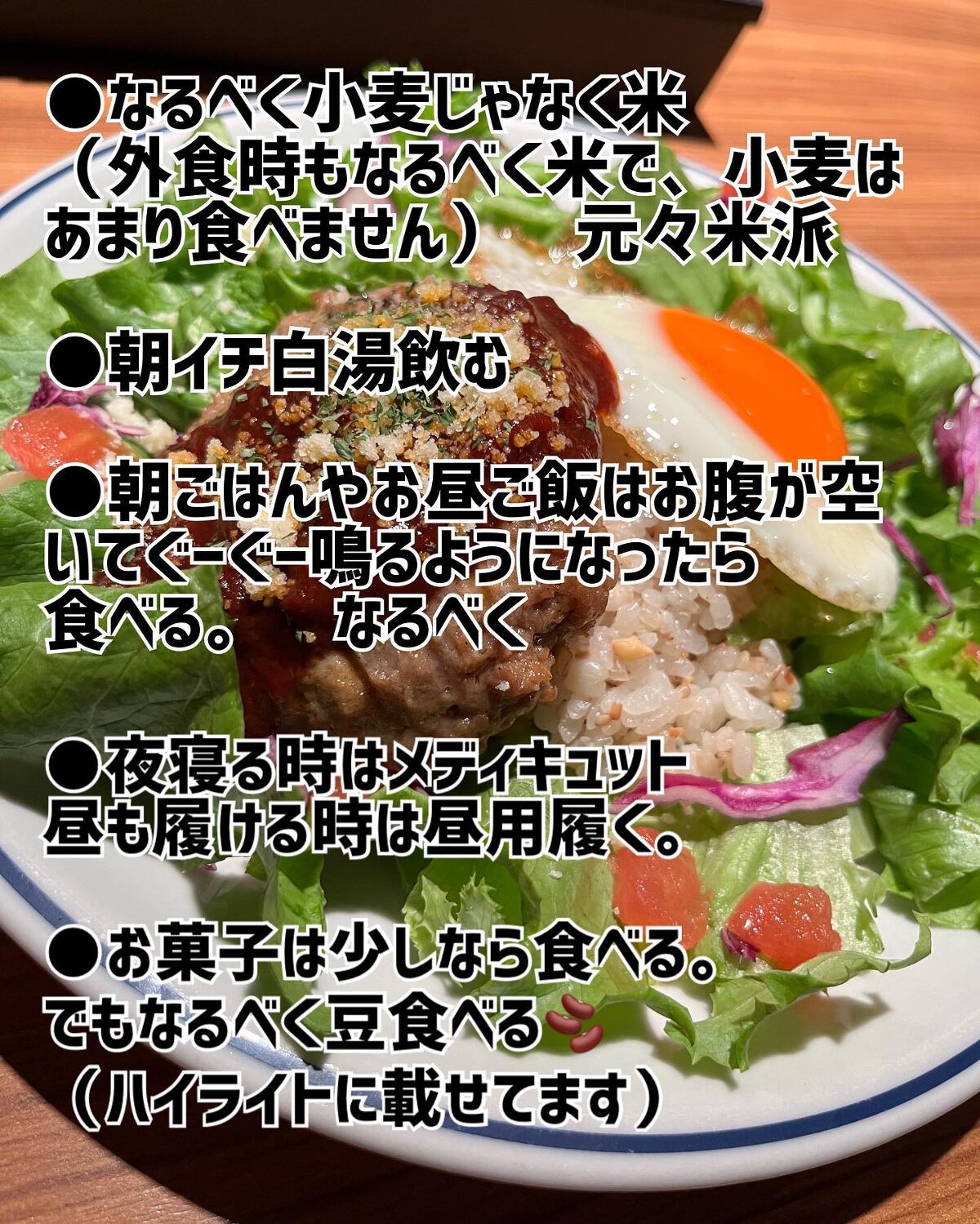 めい♡コスメオタク on LIPS 「去年の5月から始めたゆるゆるダイエット。きっかけはダイエット漢..」(3枚目)