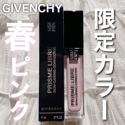 プリズム・リーブル・スキンケアリング・コレクター/GIVENCHY/化粧下地を使ったクチコミ(1枚目)