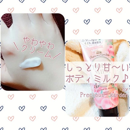 ボディミルク (ハニーピーチ)/プレシャスガーデン/ボディミルクを使ったクチコミ(1枚目)