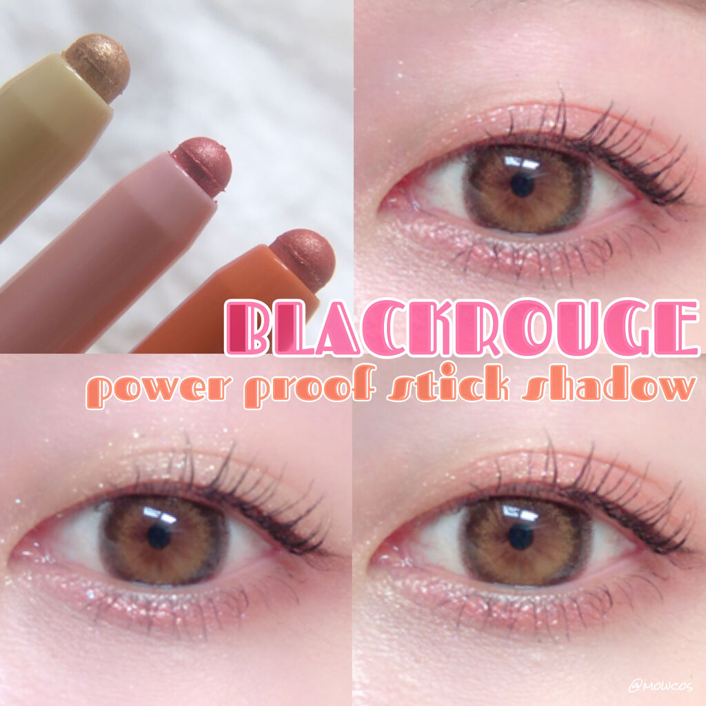 パワープルーフスティックシャドウ/BLACK ROUGE/スティックアイシャドウを使ったクチコミ（1枚目）