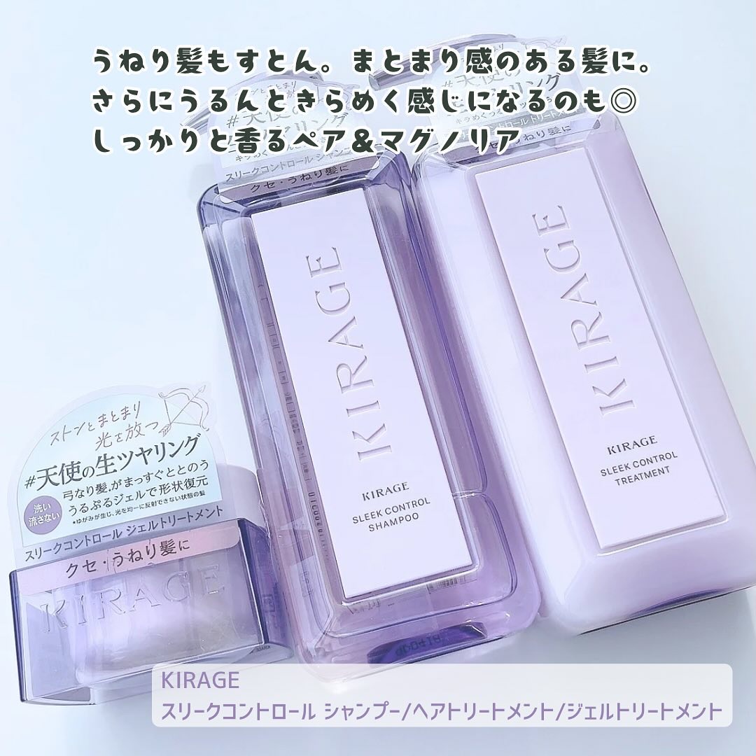 キラージュ スリークコントロール  シャンプー/ヘアトリートメント/キラージュ/市販シャンプーを使ったクチコミ（2枚目）