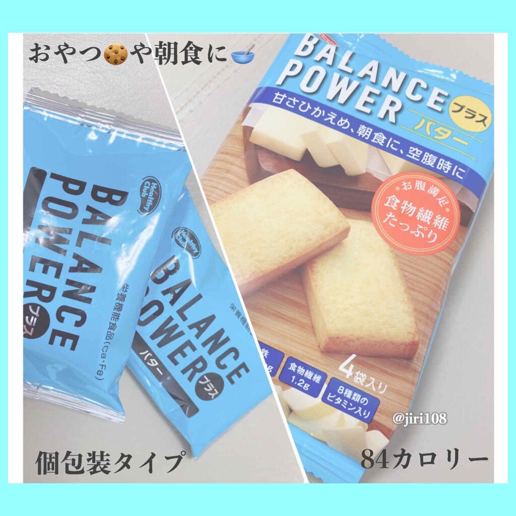 まっちゃラテ☕️ on LIPS 「\BALANCEPOWERプラス/◎バター公式サイトより食物繊..」(2枚目)