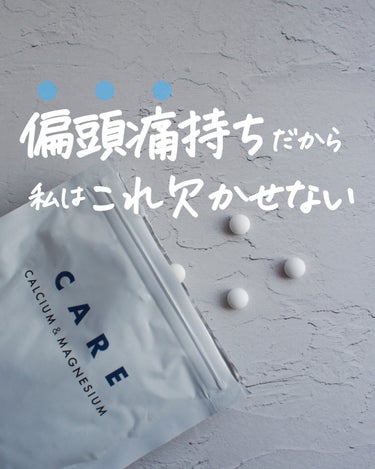 CARE カルシウム＆マグネシウムのクチコミ「\\ マグネシウムとカルシウム足りてる？ //
⁡
⁡
𝖢𝖠𝖱𝖤 ﹏ @careclinic_.....」（1枚目）