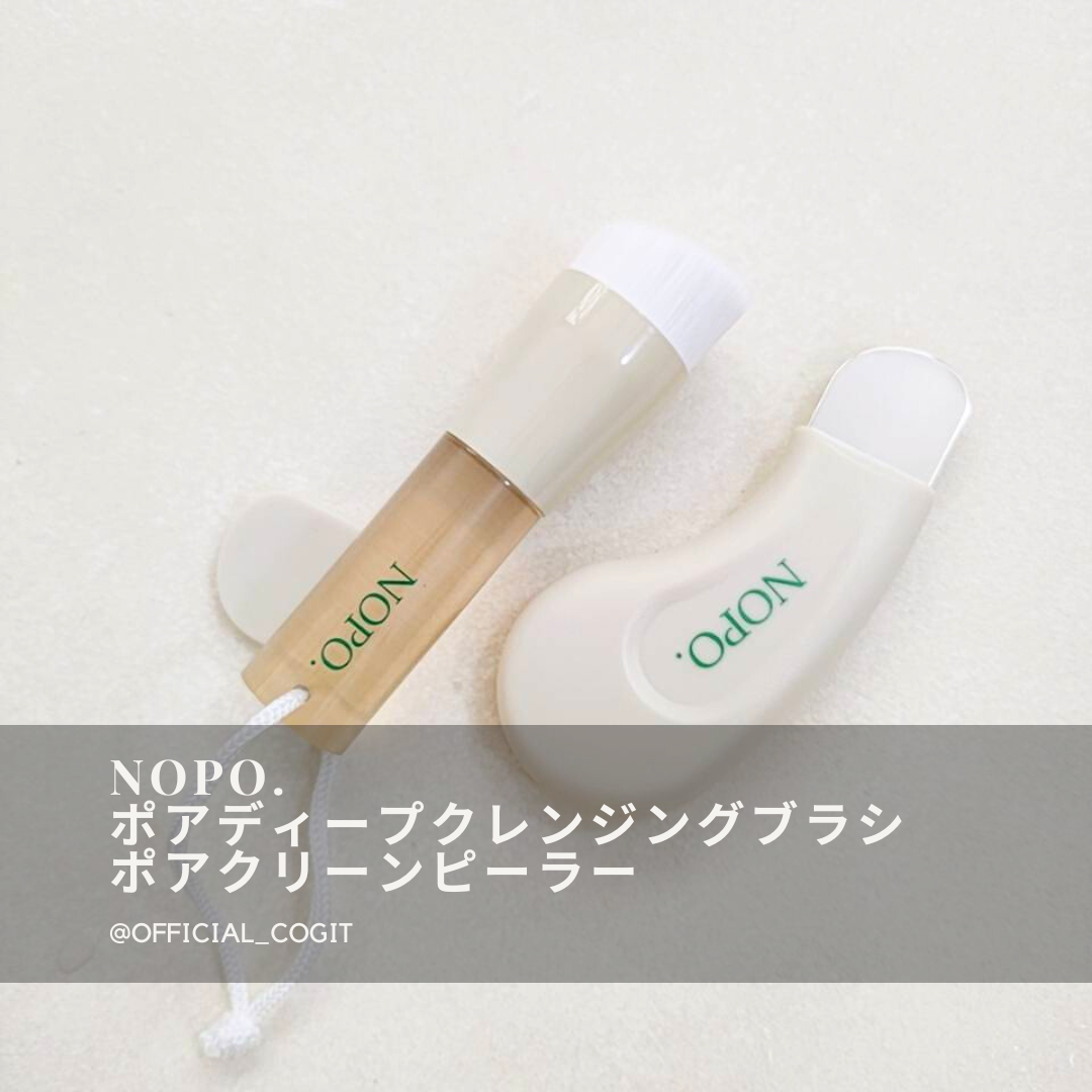 NOPO. ポアクリーンピーラー/コジット/その他スキンケアグッズを使ったクチコミ（2枚目）