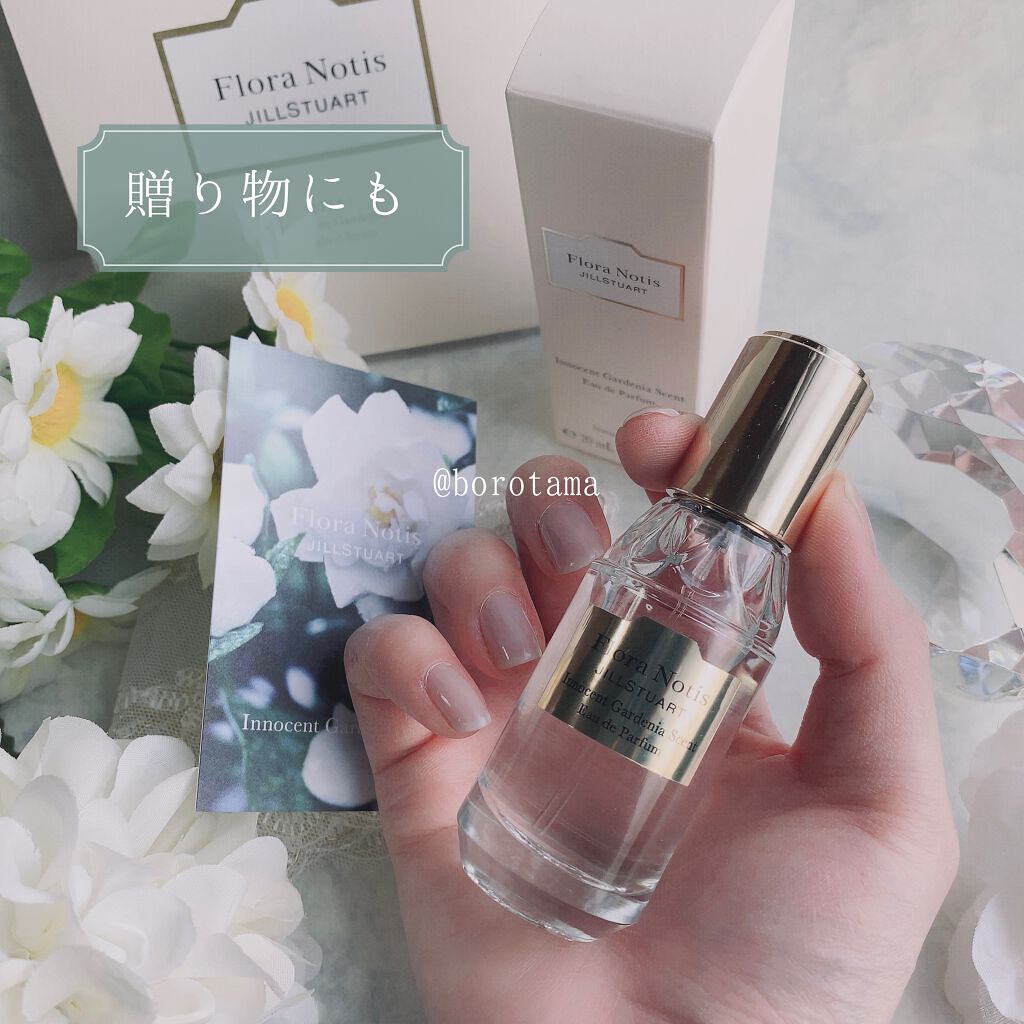 イノセントガーデニア オードパルファン/Flora Notis JILL STUART/香水(レディース)を使ったクチコミ(7枚目)