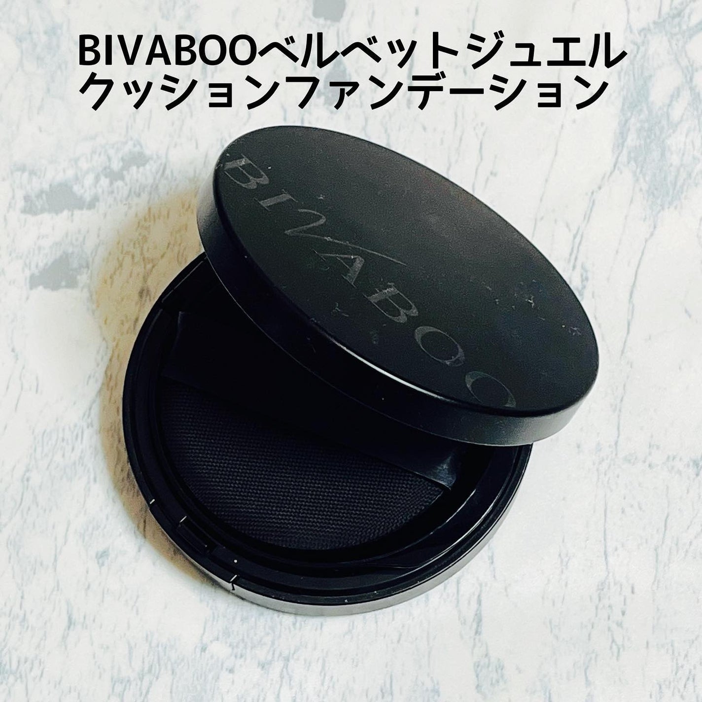 ベルベットジュエルクッション/BIVABOO/クッションファンデーションを使ったクチコミ(1枚目)