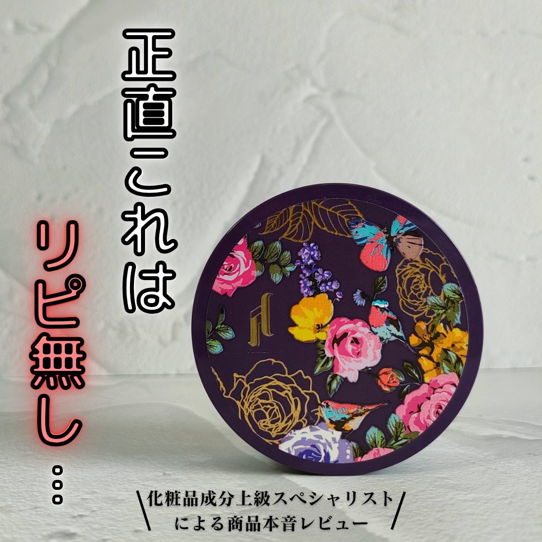 トランスルーセントパウダー/SRICHAND/ルースパウダーを使ったクチコミ（1枚目）