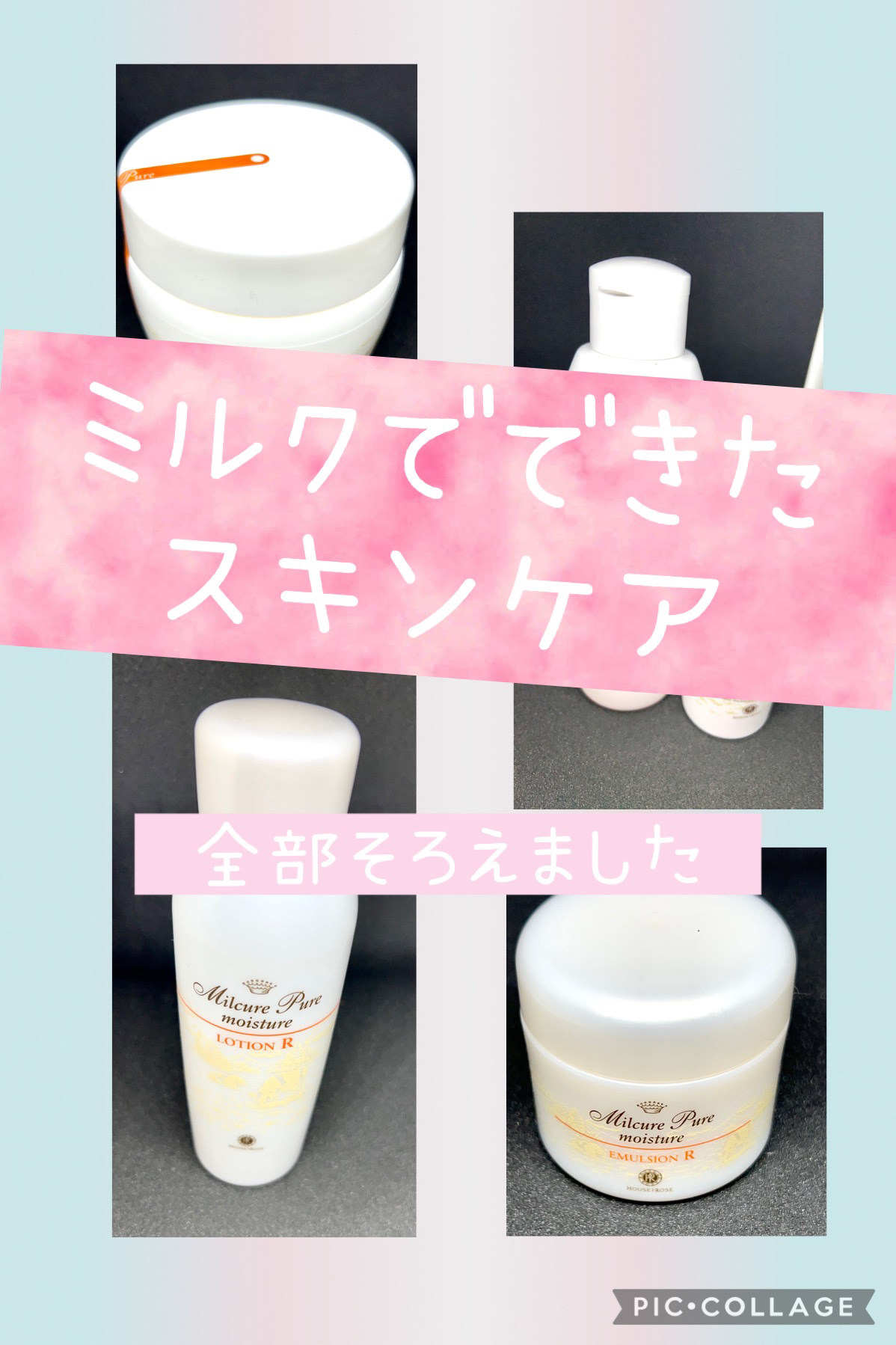 ミルキュア ピュア エマルジョン R/ハウス オブ ローゼ/フェイスクリームを使ったクチコミ（1枚目）