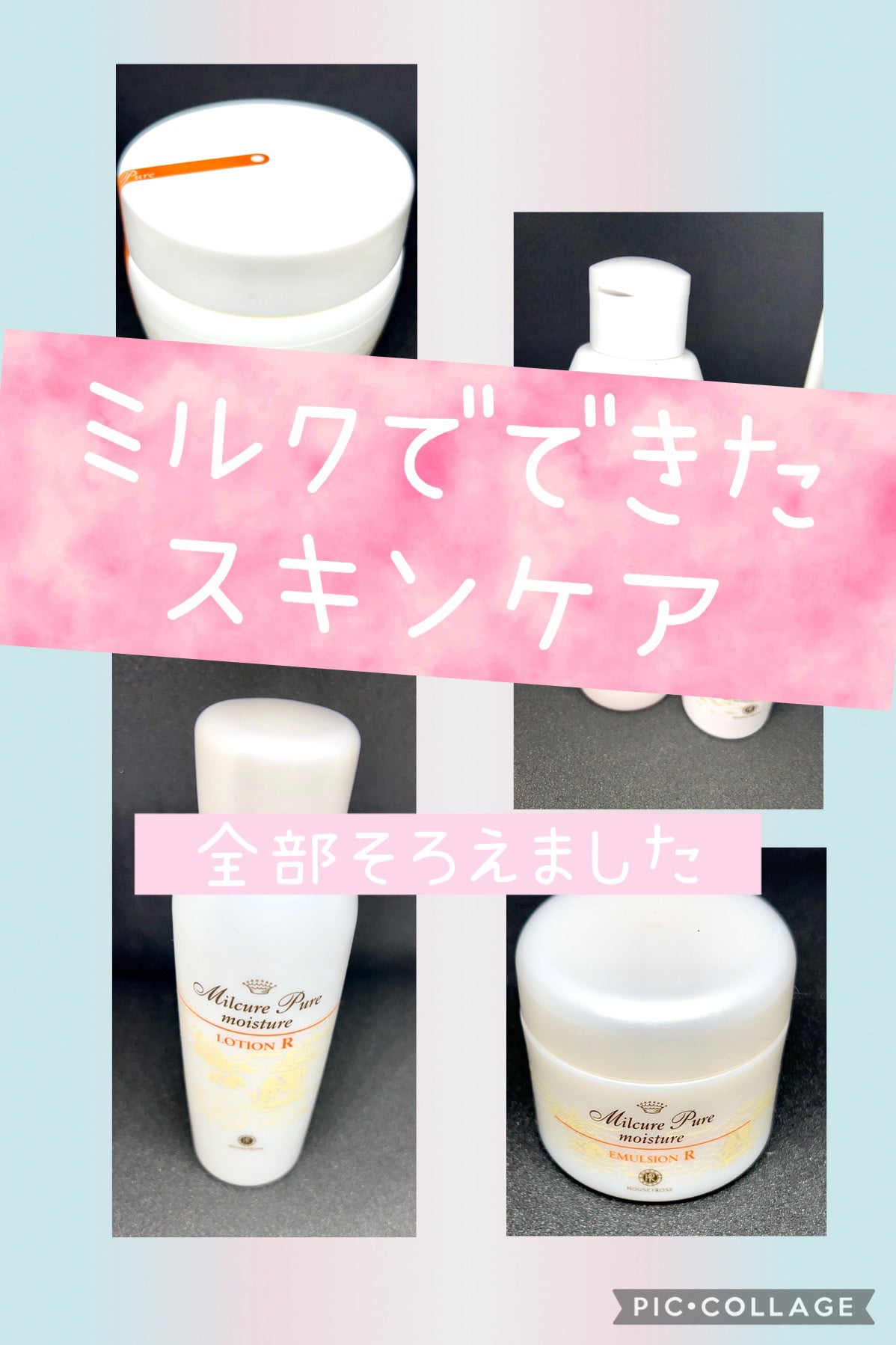 ミルキュア ピュア エマルジョン R/ハウス オブ ローゼ/フェイスクリームを使ったクチコミ(1枚目)