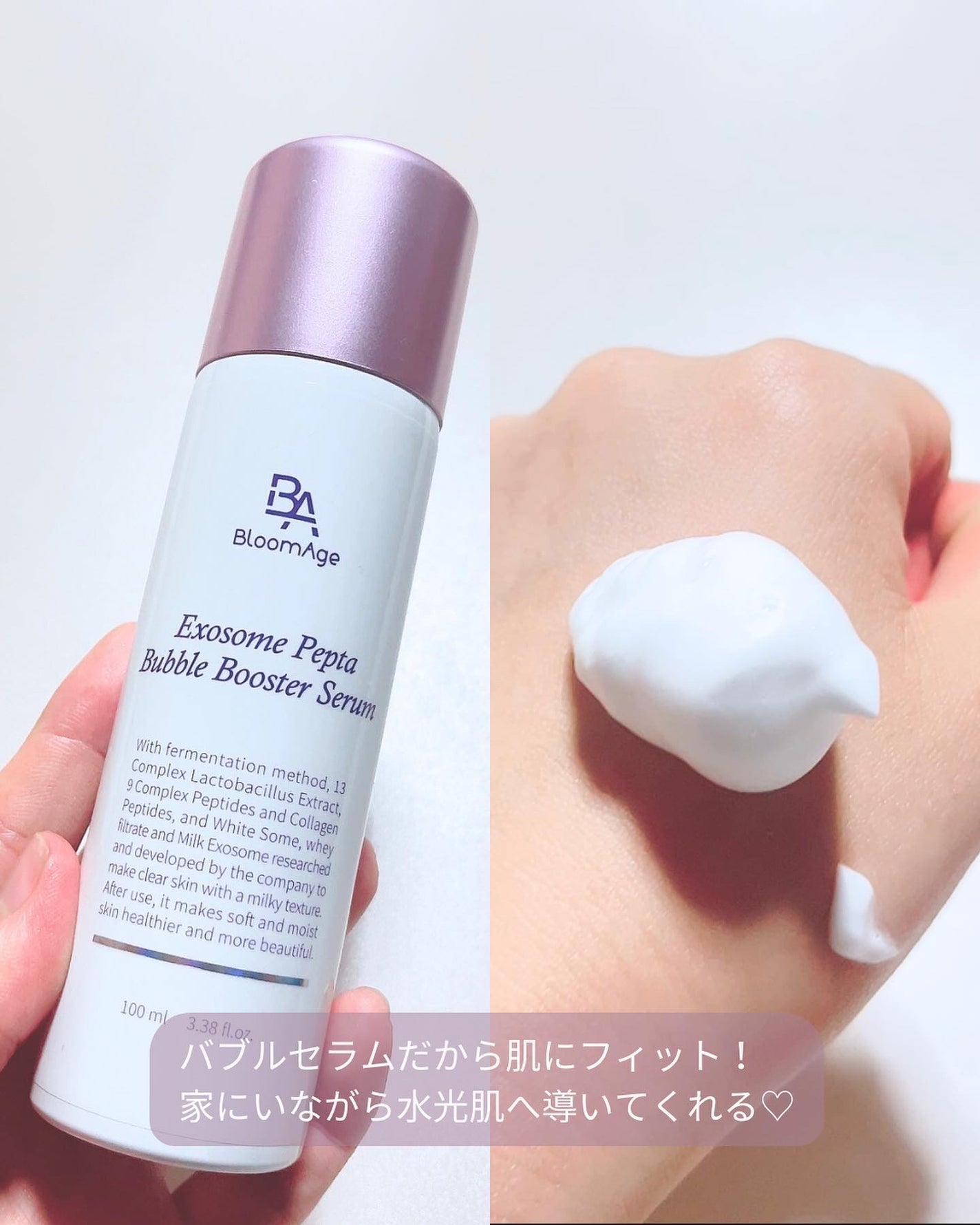 エクソソーム ペプチド グロウ パック/BloomAge/美容液を使ったクチコミ(3枚目)
