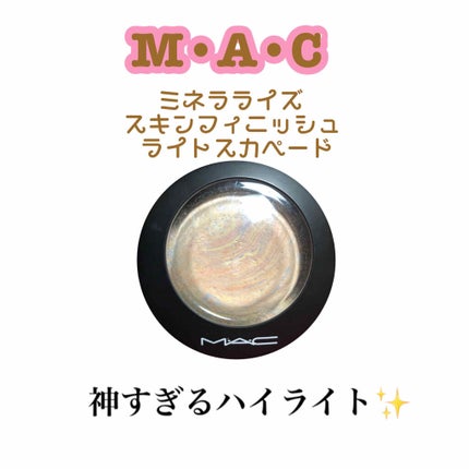 M·A·C ミネラライズ スキンフィニッシュ/M・A・C/パウダーハイライトを使ったクチコミ(1枚目)