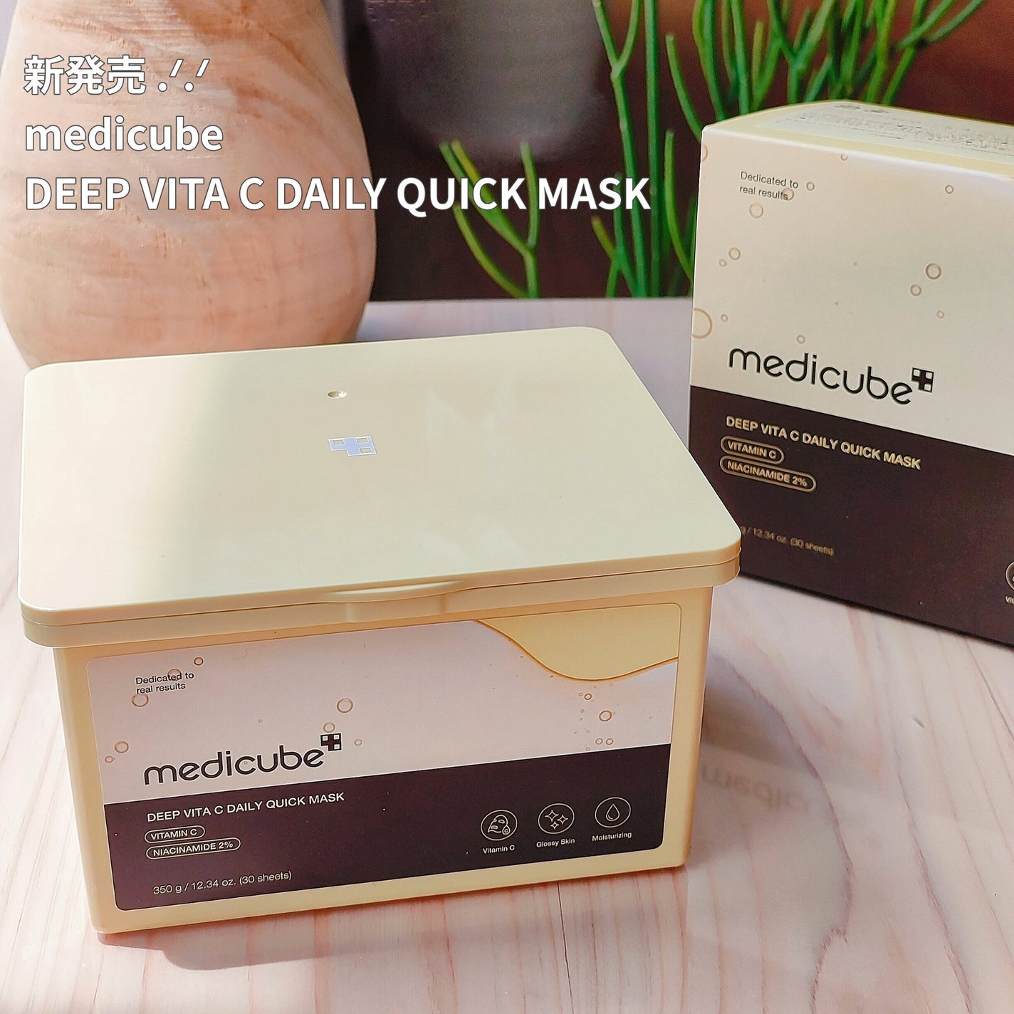 Panamama【フォロバ】 on LIPS 「medicubeDEEPVITACDAILYQUICKMASK..」(1枚目)