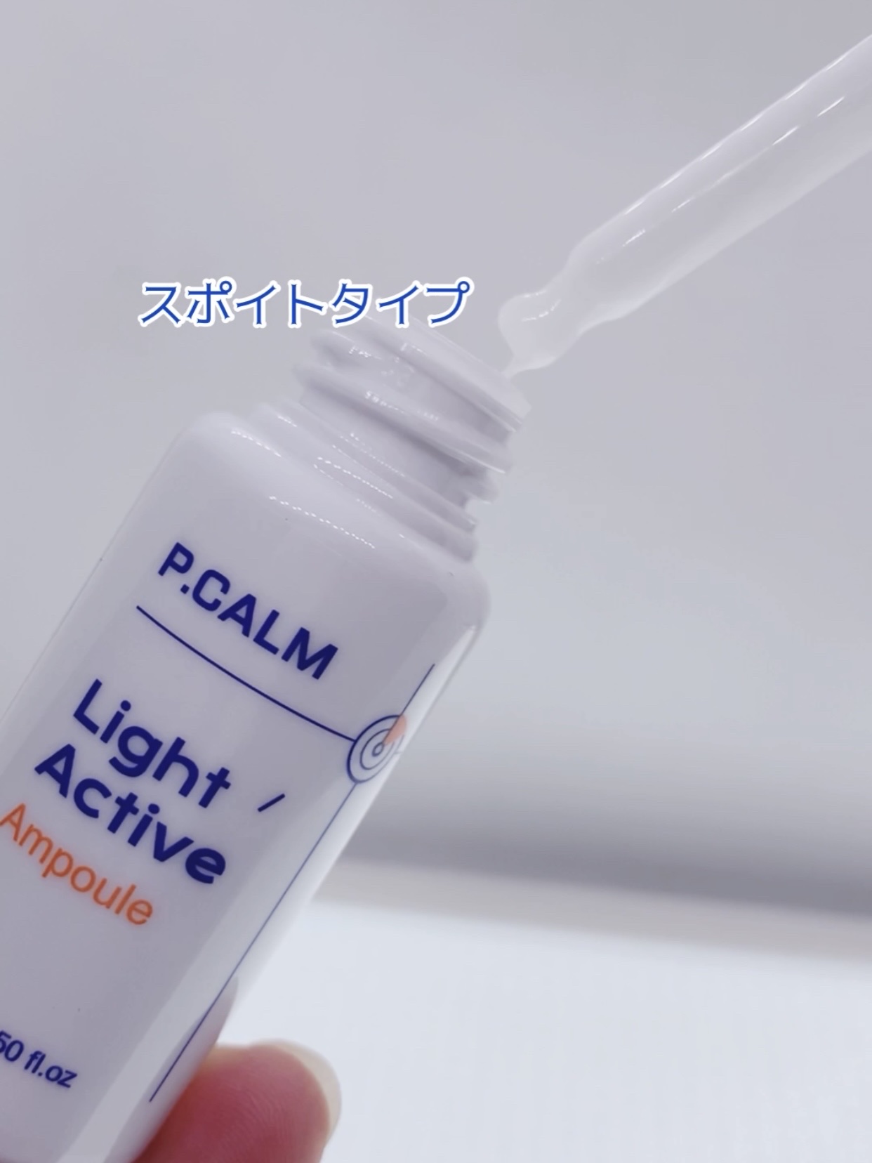 ライトアクティブアンプル/P.CALM/美容液を使ったクチコミ（3枚目）