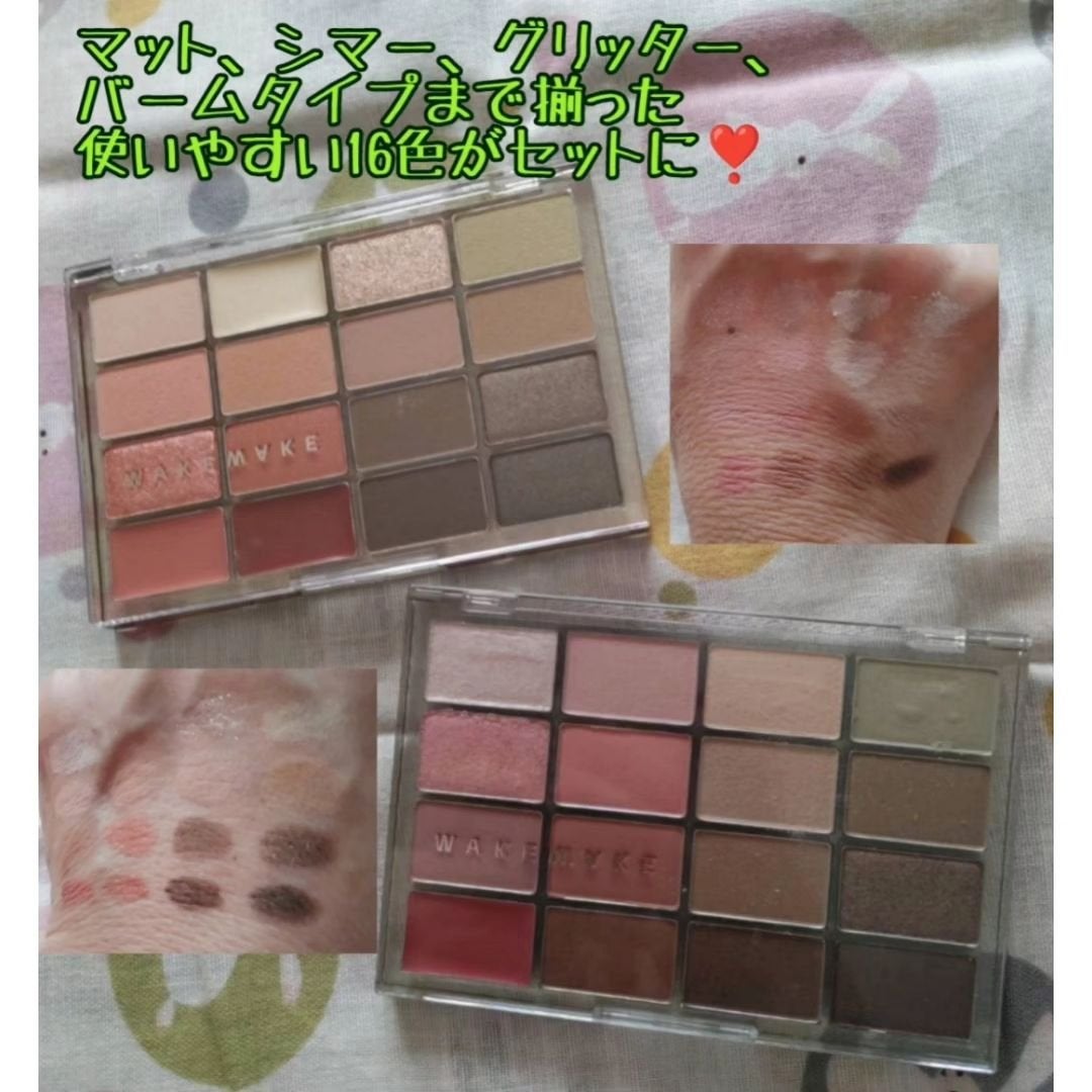 ソフトブラーリングアイパレット/wakemake/アイシャドウパレットを使ったクチコミ(4枚目)