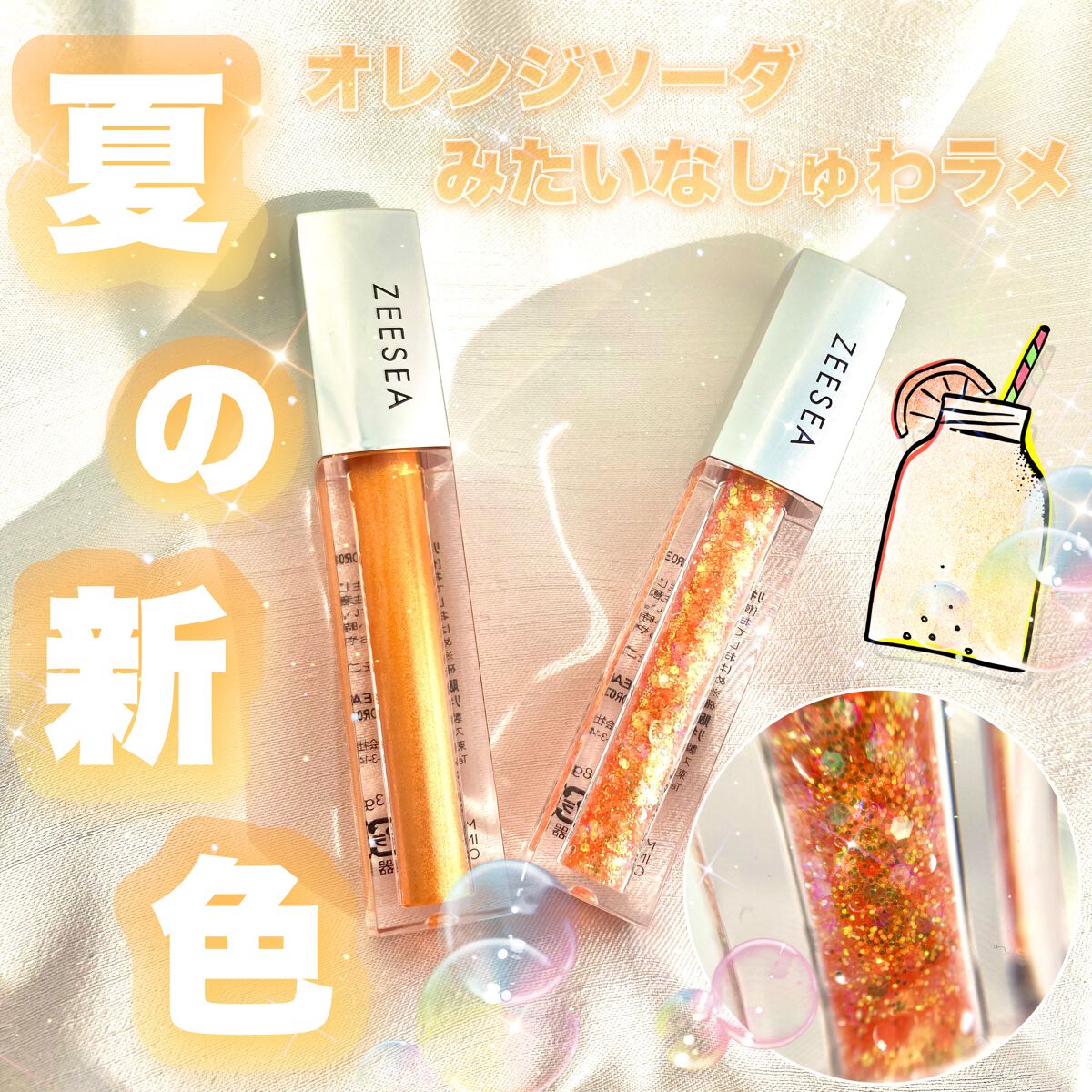 ダイヤモンドシリーズ 星空リキッドアイシャドウ/ZEESEA/リキッドアイシャドウを使ったクチコミ（1枚目）