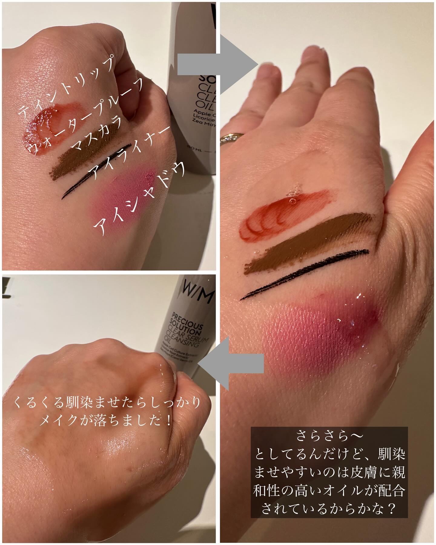 プレシャスソリューション クリアセラム クレンジングオイル/Ｗ/M AAA/オイルクレンジングを使ったクチコミ（3枚目）
