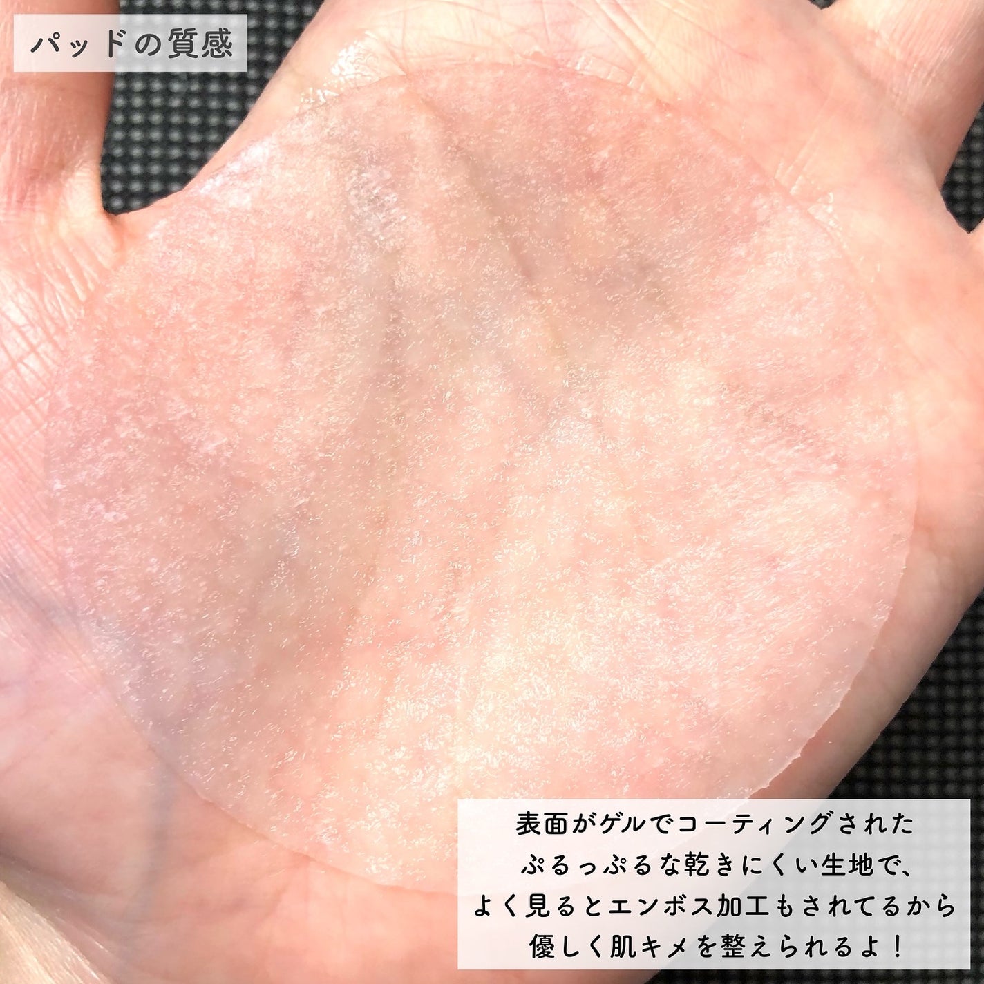 セラノールゲルトナーパッド/Biodance/トナーパッドを使ったクチコミ(4枚目)
