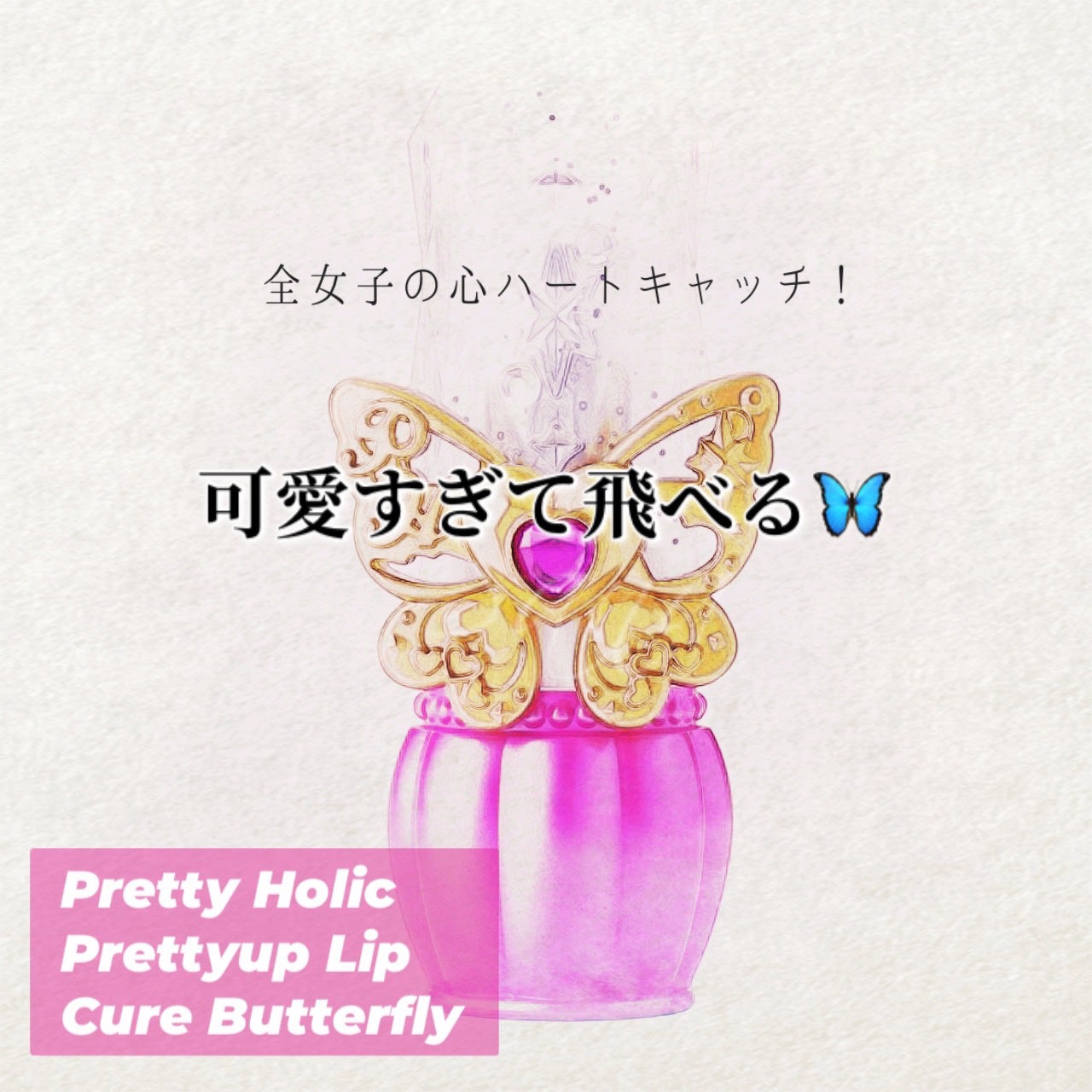 プリティホリック プリティアップリップ/Pretty Holic/口紅を使ったクチコミ(1枚目)