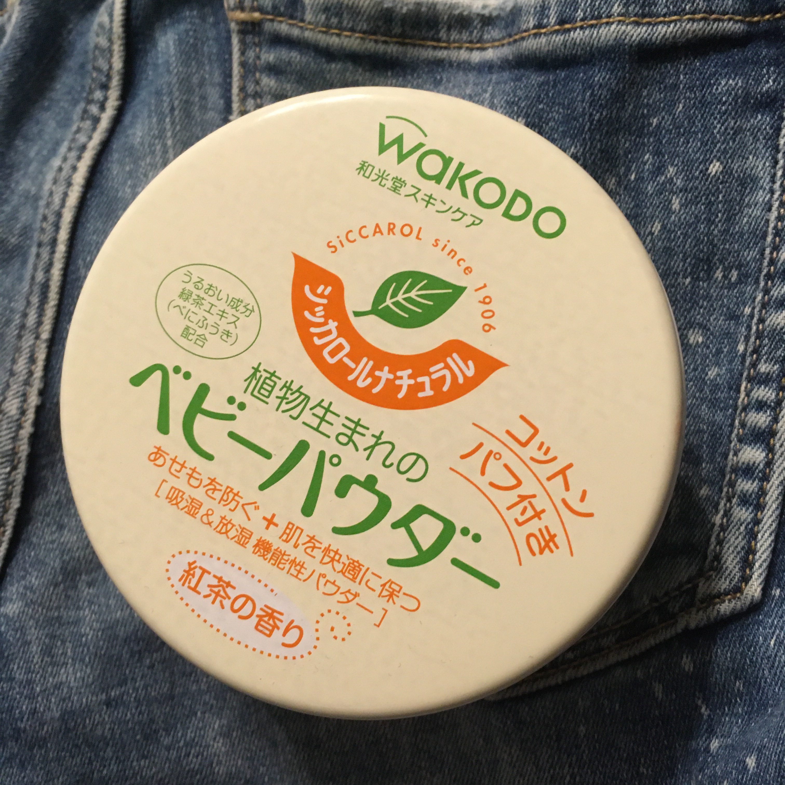 シッカロールナチュラル/WAKODO/ボディパウダーを使ったクチコミ（1枚目）