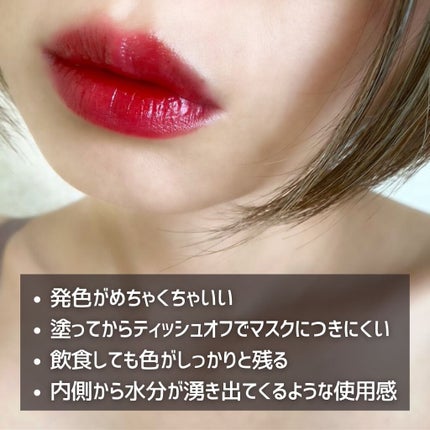 ステイインウォーターティント/Flynn/リップティントを使ったクチコミ(5枚目)