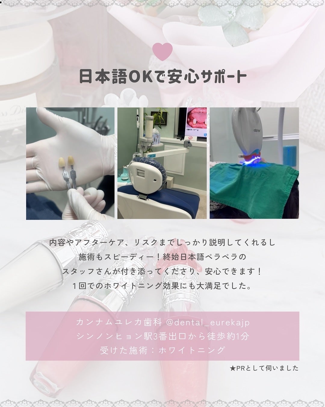 ぴーちゃん🧡インスタでコメント返信 on LIPS 「今まで行ってよかった韓国美容をまとめました✨️#韓国#韓国美容..」(7枚目)