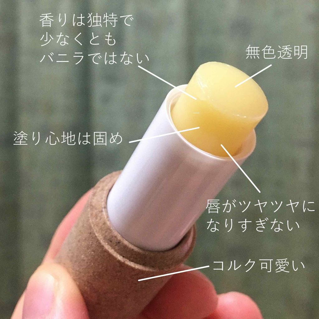 限定リップケア リップクリーム オーガニック リップバーム バニラの香り クナイプの口コミ 皆さんこんにちは あっという間に冬ですね By Futaki 普通肌 Lips 限定リップケア リップクリーム オーガニック リップバーム バニラの香り クナイプの口コミ 皆さんこんにちは あっという間に冬ですね By Futaki 普通肌 Lips