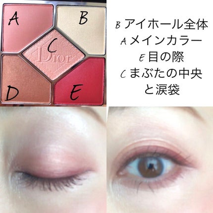 【旧】サンク クルール クチュール/Dior/アイシャドウパレットを使ったクチコミ(3枚目)