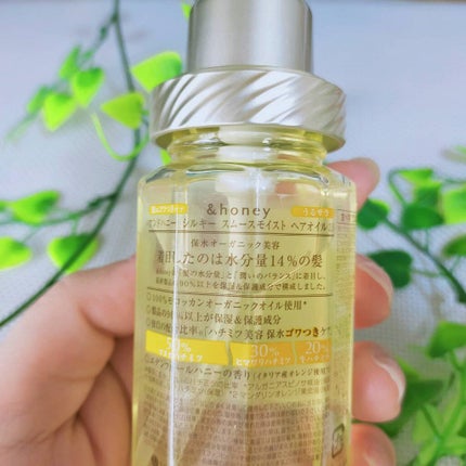 シルキー スムースモイスチャー ヘアオイル 3.0/&honey/ヘアオイルを使ったクチコミ(3枚目)