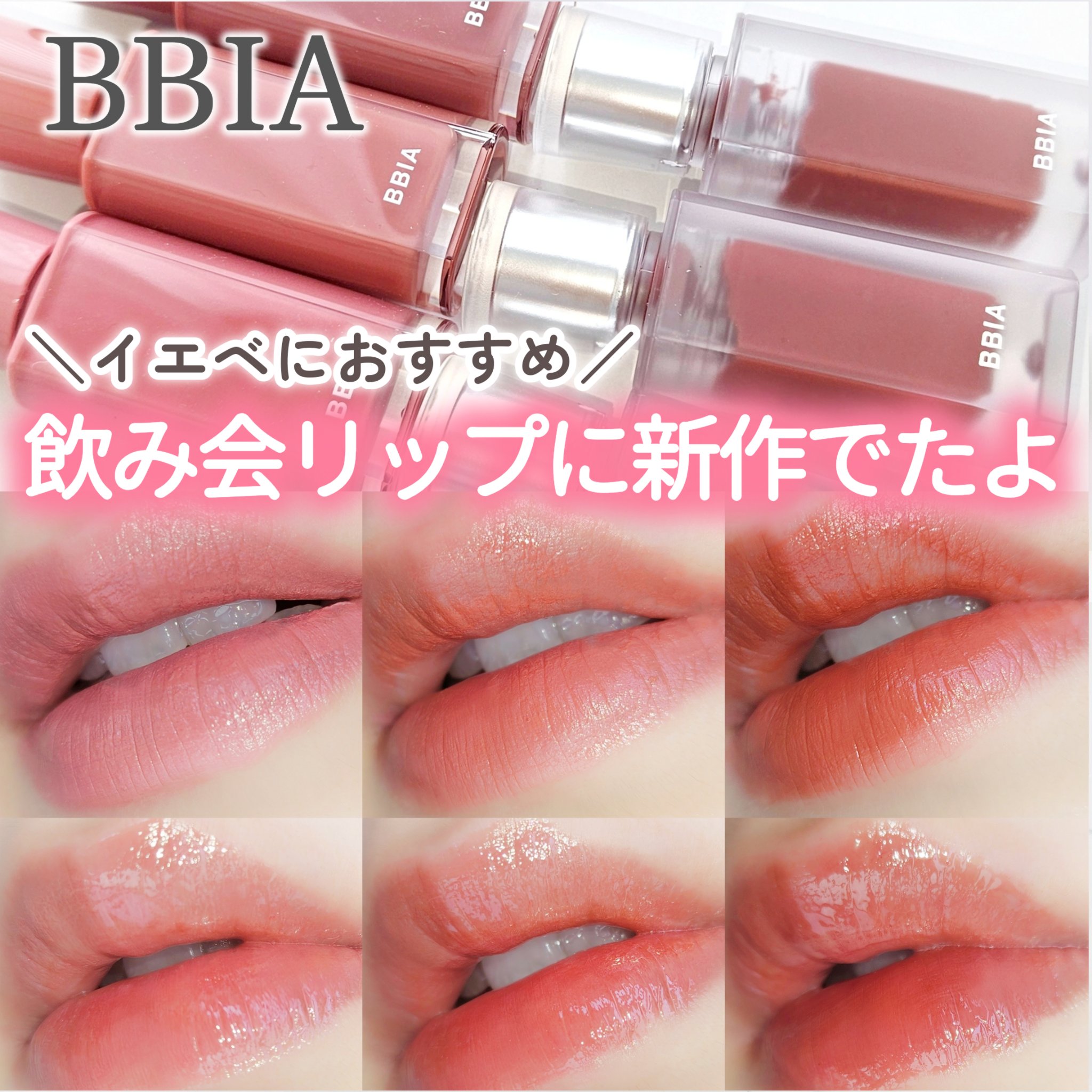 ラストベルベットティント V50 ロンリーライフ/BBIA/リップティントを使ったクチコミ（1枚目）