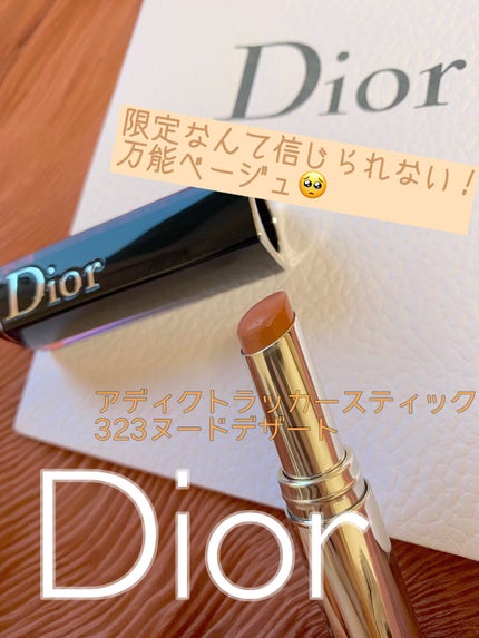 ディオール アディクト ラッカー スティック/Dior/口紅を使ったクチコミ(1枚目)