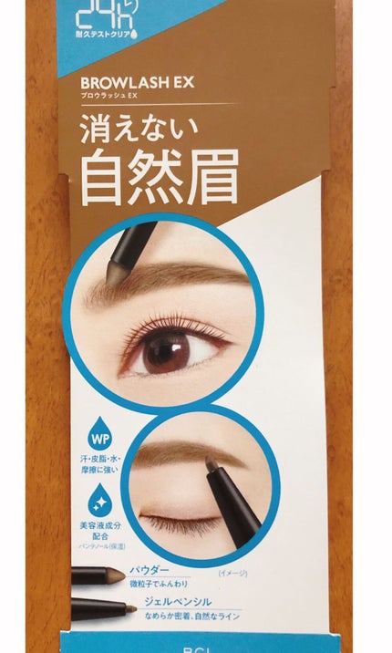 ブロウラッシュEX ウォーターストロング Wアイブロウ (ジェルペンシル&パウダー)/ブロウラッシュ/パウダーアイブロウを使ったクチコミ(1枚目)