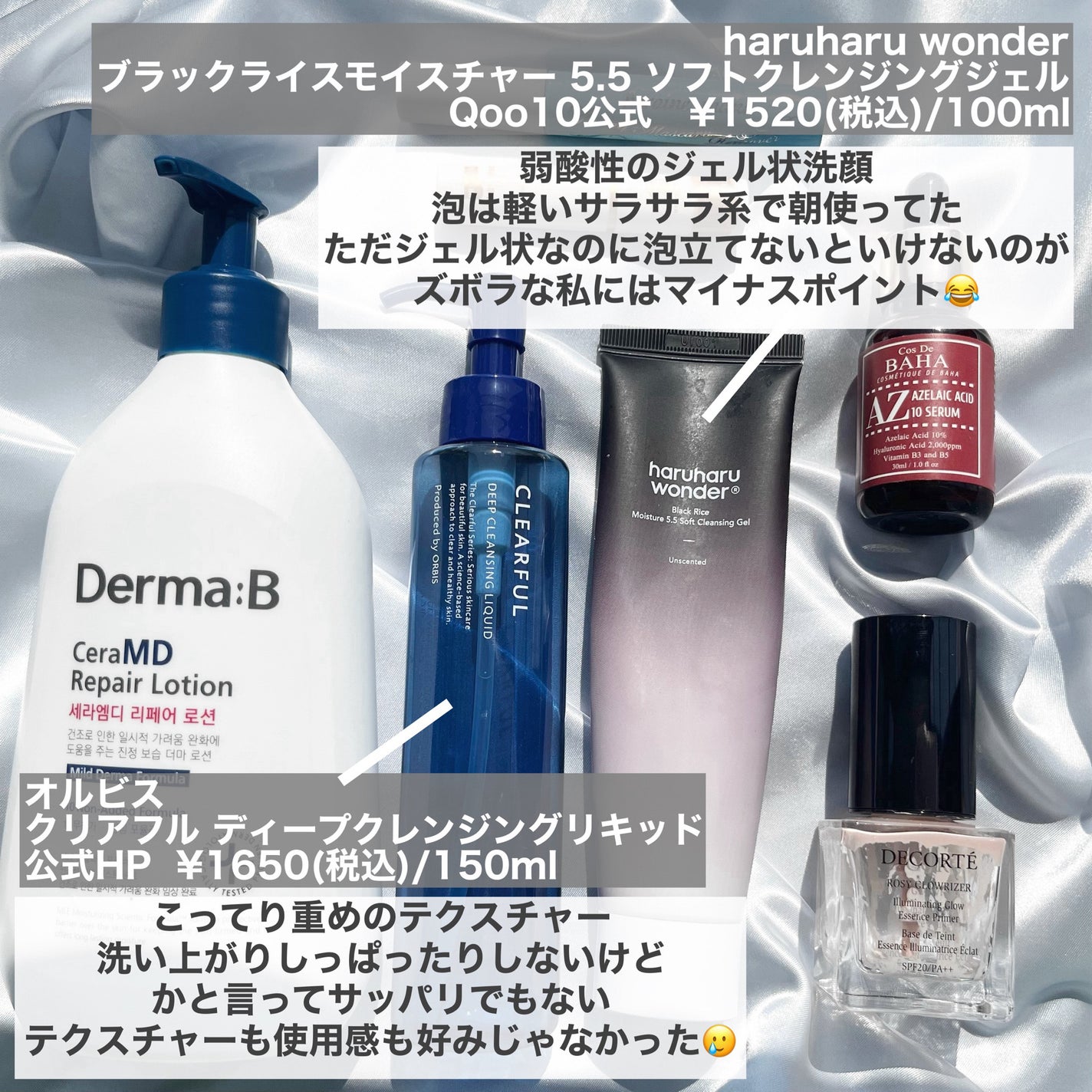 ヒロインメイクSP スピーディーマスカラリムーバー/ヒロインメイク/ポイントメイクリムーバーを使ったクチコミ(3枚目)